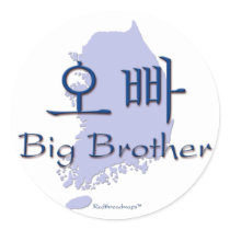Big Brother (of a Girl) Korea Round Sticker
