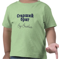 Big Brother (Russian) Shirt