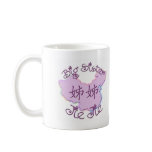 Big Sister Jie Jie (Chinese) Mugs