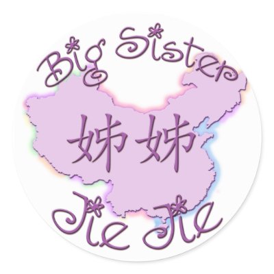 Big Sister Jie Jie (Chinese) Round Stickers by henimage