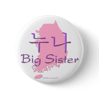 Big Sister (of a Boy) Korea Pinback Button by henimagekorea