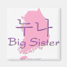Big Sister (of a Boy) Korea Magnets