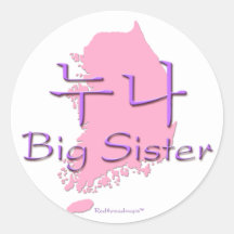 Big Sister (of a Boy) Korea Sticker