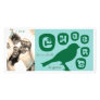 Bird Silhouette Photo Card / Blue & Green