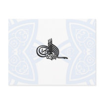 Bismillah - In the name of Allah Postcards