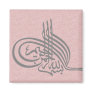 Bismillah Islamique Calligraphie Aimant Refrigerator Magnets