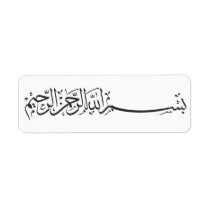black Bismillah Allah islamic label sticker