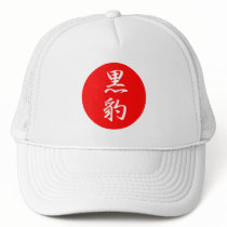 Black Panther Kanji Hats