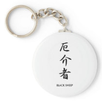 Black Sheep - Yakkaimono Keychain