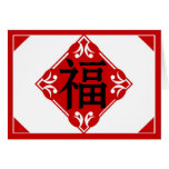 Bless in Chinese Greeting Card