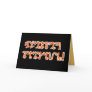 Blessed Samhain; Orange Theban Script Cards