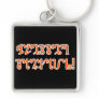 Blessed Samhain; Orange Theban Script Key Chain
