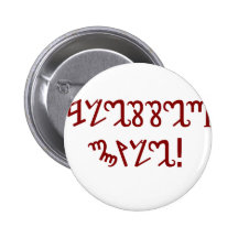 "Blessed Yule" in Red Theban Pin