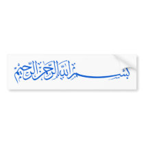 Blue Bismillah In the name of Allah  writing Bumper Sticker