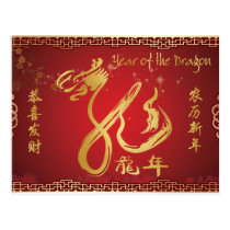 Bonne année - année du dragon 2012 cartes postales
