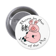 Born in the Year of the Pig (Chinese) Button