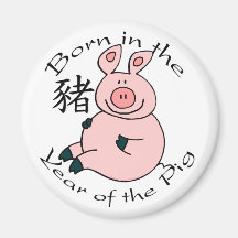 Born in the Year of the Pig (Chinese) Refrigerator Magnets