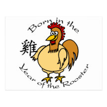 Born in the Year of the Rooster (Chinese) Post Card