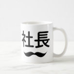 Boss (Japanese + English) Coffee Mug