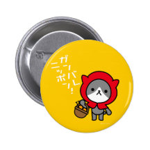 Bouton de Ganbare Japon - Kitty Pin's