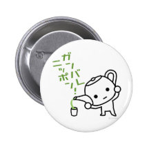 Bouton - thé vert - Ganbare Japon Badge