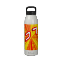Bracha, Beracha - Hebrew Meaning, "Blessing." Reusable Water Bottle