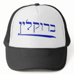 Brooklyn in Hebrew Trucker Hat