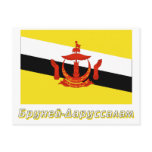 Brunei Flag with name in Russian