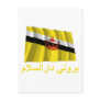 Brunei Waving Flag with Name in Jawi