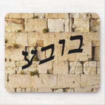 Bubbe In Hebrew Block Lettering Mouse Pad