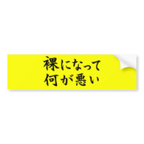 Bumper Sticker It isn't bad for I to have become t