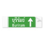 Buriram Ahead ⚠ Thai Highway Sign ⚠ Bumper Sticker
