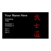 Bushido Samurai Code Japanese Kanji Symbol Business Card Template