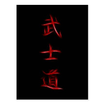 Bushido Samurai Code Japanese Kanji Symbol Postcards