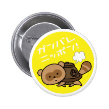 Button - TeaKettle Tanuki - Ganbare Japan Yellow