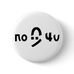C:\ restriction button
