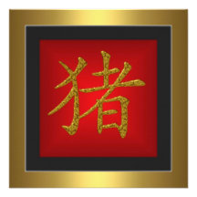 Cadre rouge d'or de symbole chinois de porc faire-parts