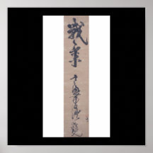 Calligraphie écrite par Miyamoto Musashi, C. 1600' Affiches