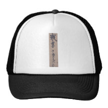 Calligraphie par Miyamoto Musashi, C. 1600's Casquette