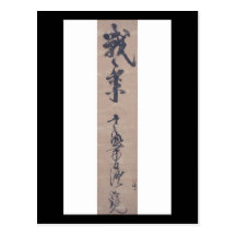 Calligraphie par Miyamoto Musashi, Circa 1600's Cartes Postales