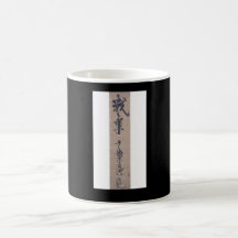 Calligraphie par Miyamoto Musashi, circa 1600's Tasse