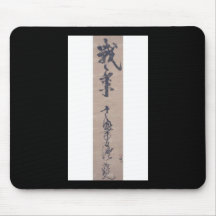 Calligraphy by Miyamoto Musashi, c. 1600's Mouse Pads