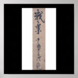 Calligraphy written by Miyamoto Musashi, c. 1600's Poster