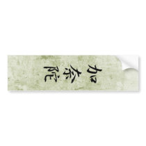 Canada - Kanada bumper stickers