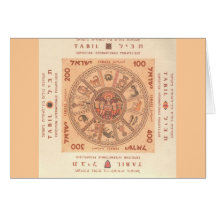 Card: Israeli Hebrew Zodiac Wheel