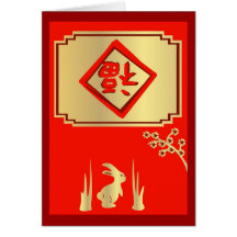 Carte de lapin de la Chine de bonne chance