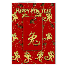 Carte de voeux chinoise de nouvelle année - Ra de 