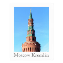 Carte postale de Moscou Kremlin