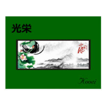carte postale japonaise