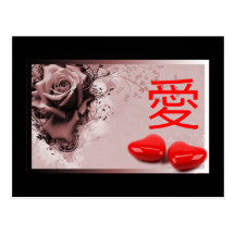 carte postale saint valentin 愛